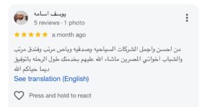 تكلفة عمرة شخصين من الدمام