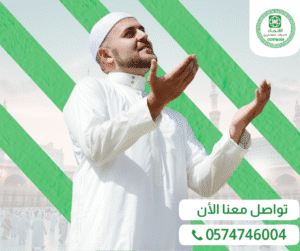 أفضل وقت للعمرة من المنطقة الشرقية