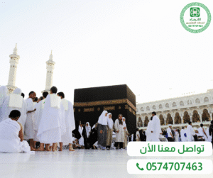 عمرة عوائل من الدمام