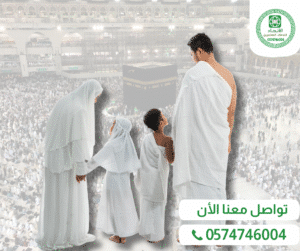 باقات عمرة اليوم الوطني