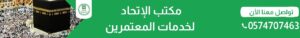 عمرة نهاية الأسبوع من الدمام