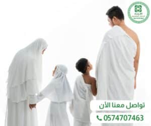 أقرب حملة عمرة من موقعي